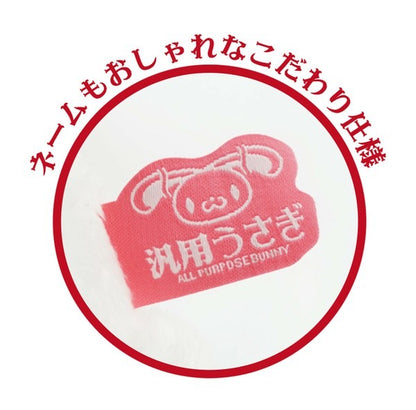 Hanyo Usagi Plush Toy