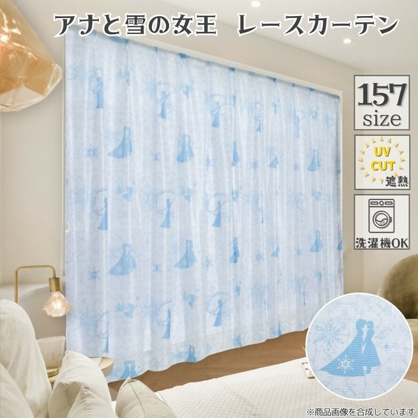 Disney Frozen Elsa Mirror Lace Curtains & Screens 4-Piece Set