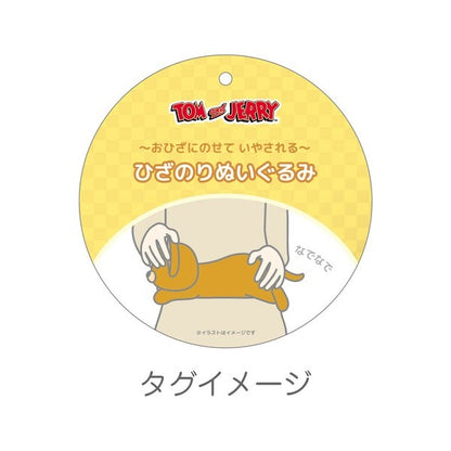 Tom and Jerry Lap-Sitter Plush Toy