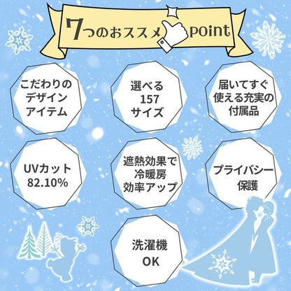 Disney Frozen Elsa Mirror Lace Curtains & Screens 4-Piece Set