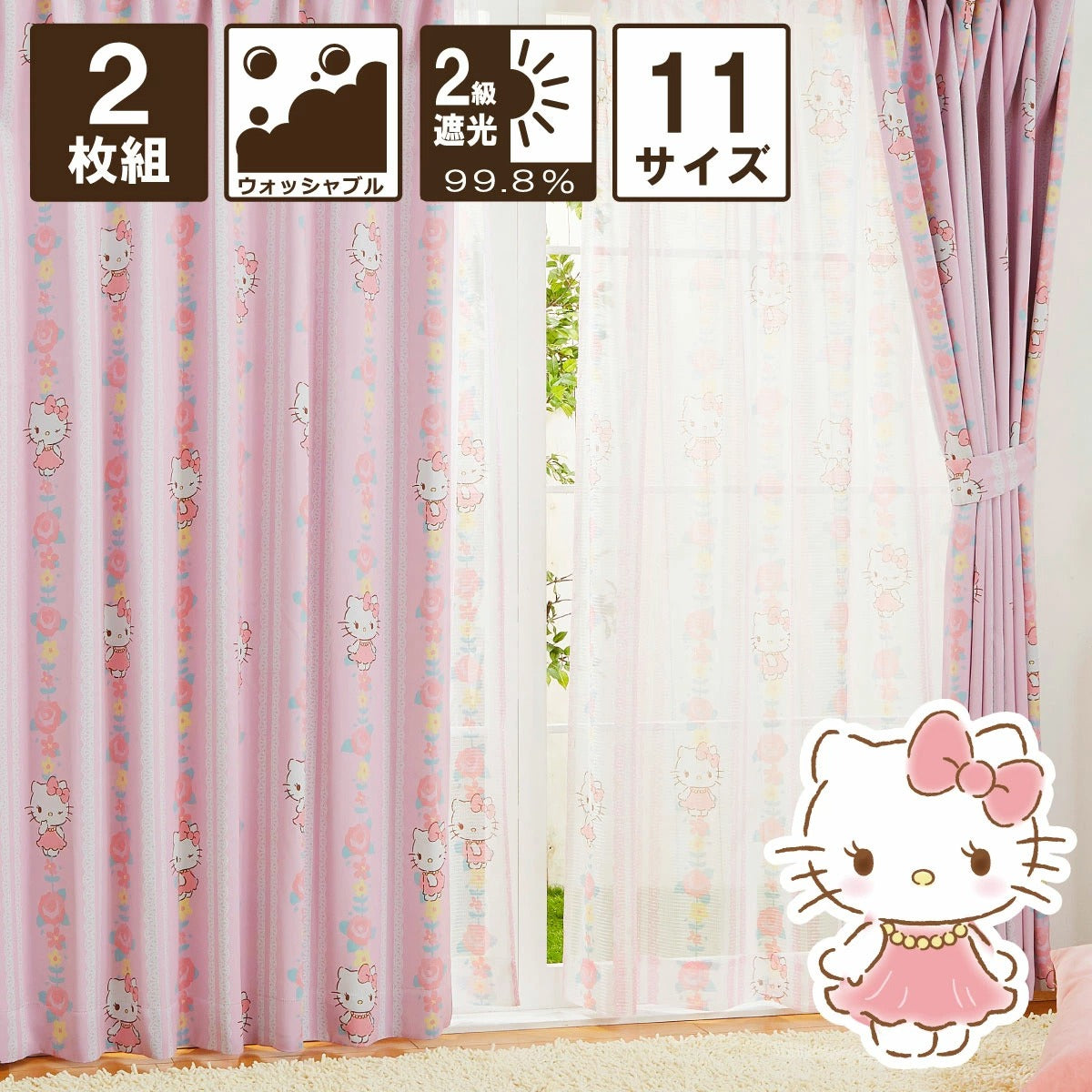 Sanrio Hello Kitty Curtains & Screens 4-Piece Set