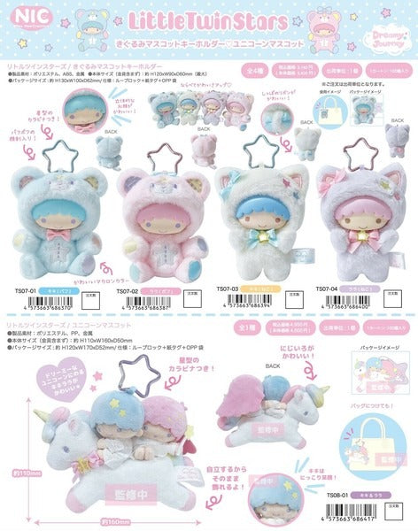 Sanrio Little Twin Stars Unicorn Mascot Keychain