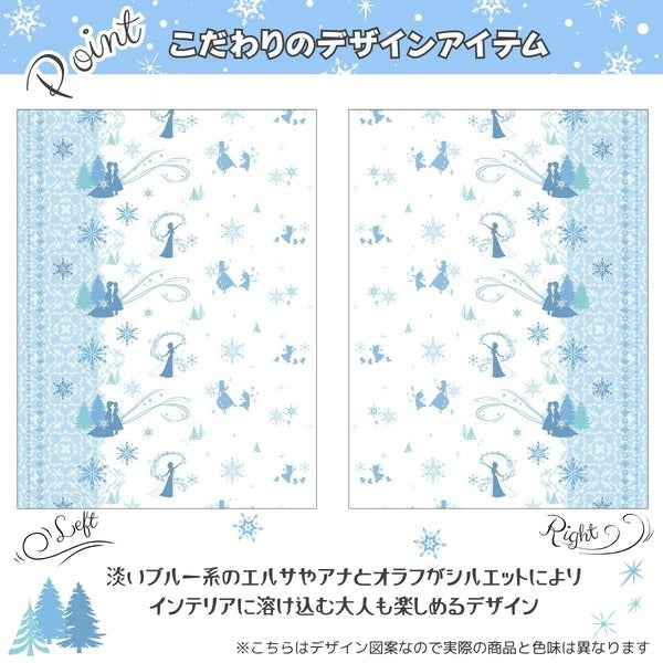 Disney Frozen Elsa Mirror Lace Curtains & Screens 4-Piece Set