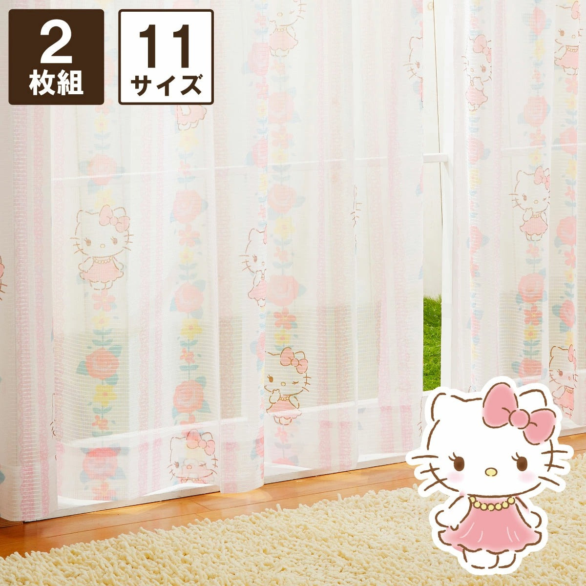 Sanrio Hello Kitty Curtains & Screens 4-Piece Set