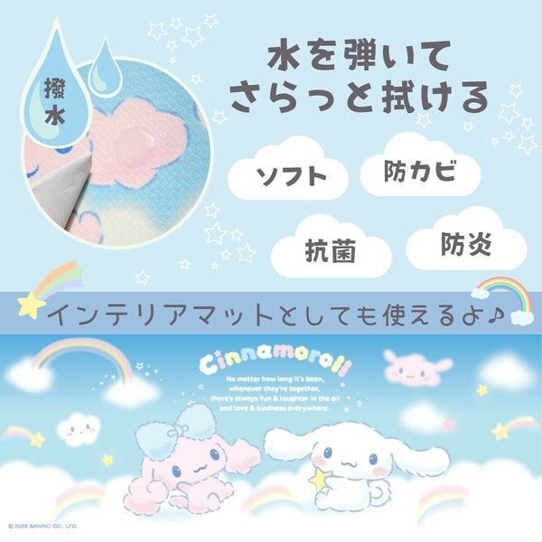 Sanrio Cinnamoroll PVC Kitchen Mat