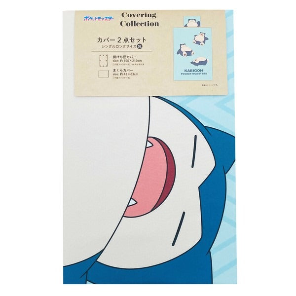 Pokemon Duvet & Pillowcase 2-Piece Set