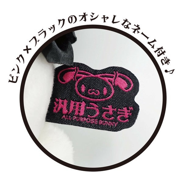 Hanyo Usagi Plush Toy Eye Patch Ver.