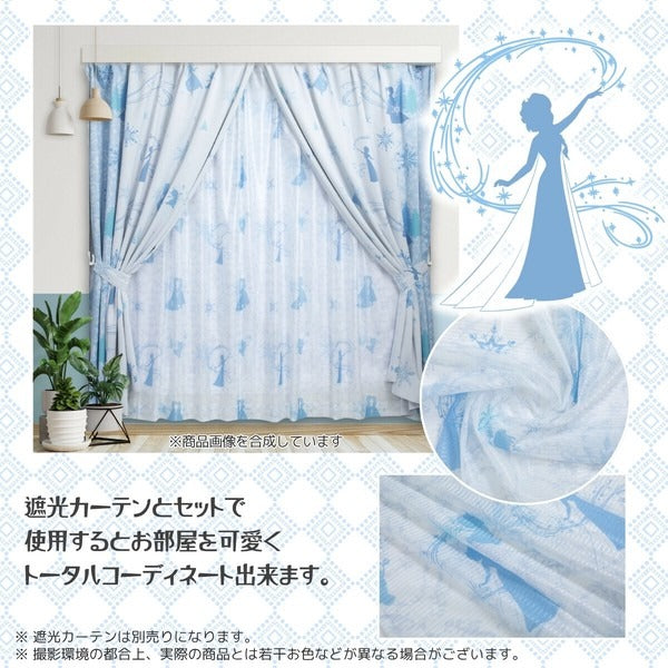 Disney Frozen Elsa Mirror Lace Curtains & Screens 4-Piece Set