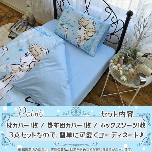 Disney Frozen Elsa 3-Piece Duvet Cover Set
