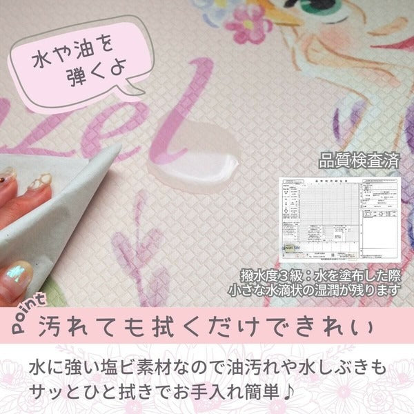 Rapunzel PVC Kitchen Mat