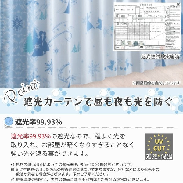 Disney Frozen Elsa Mirror Lace Curtains & Screens 4-Piece Set