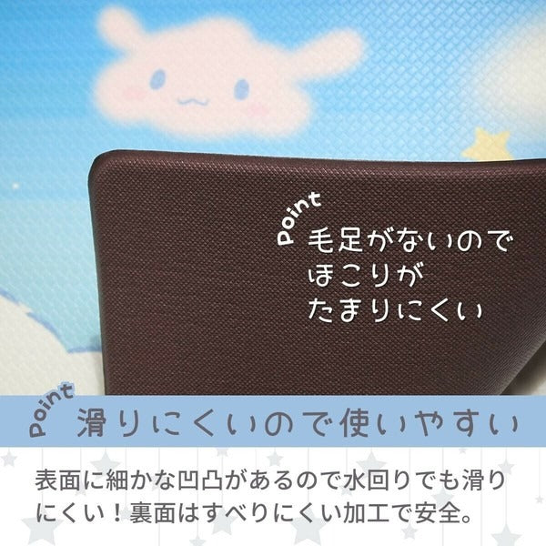 Sanrio Cinnamoroll PVC Kitchen Mat