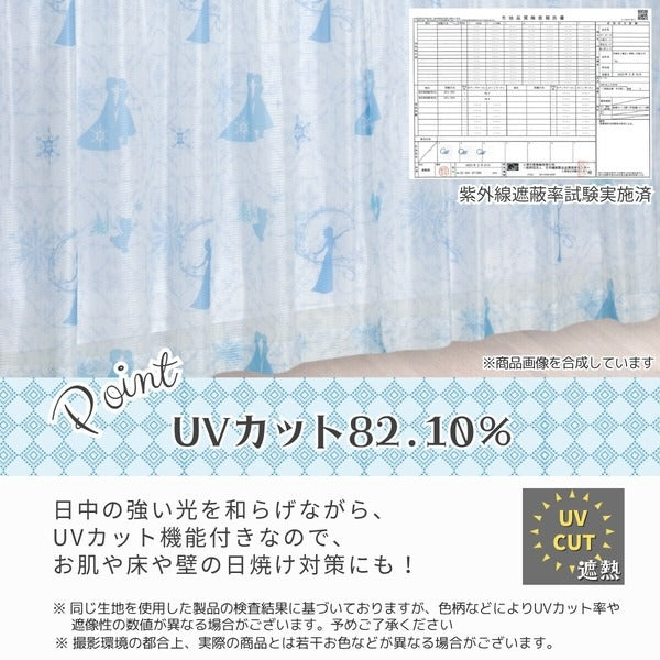 Disney Frozen Elsa Mirror Lace Curtains & Screens 4-Piece Set