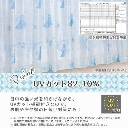 Disney Frozen Elsa Mirror Lace Curtains & Screens 4-Piece Set