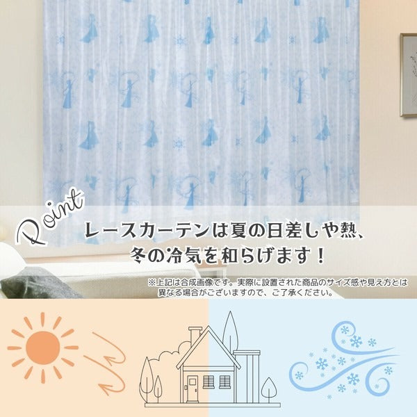 Disney Frozen Elsa Mirror Lace Curtains & Screens 4-Piece Set