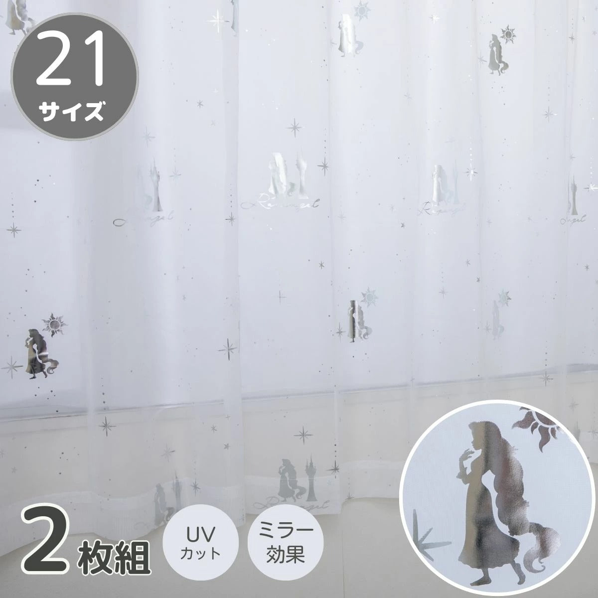 Rapunzel 2-Level Blackout Heat Insulation Aluminum Foil Printed Glitter Curtains