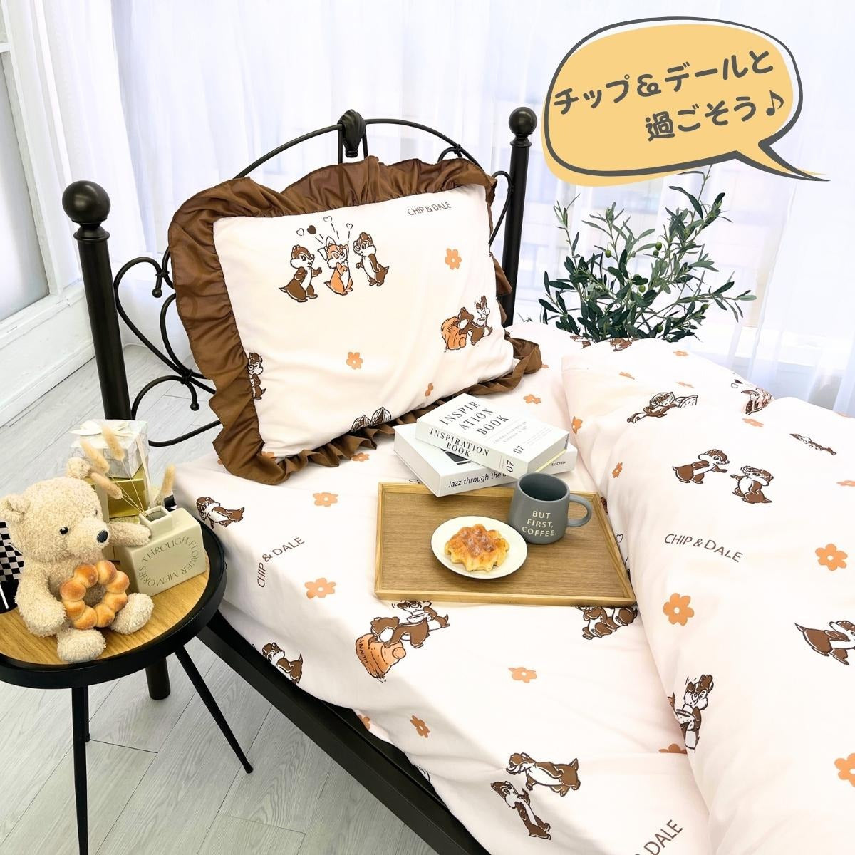 Chip & Dale Volume Frill Duvet Cover 3-Piece Set