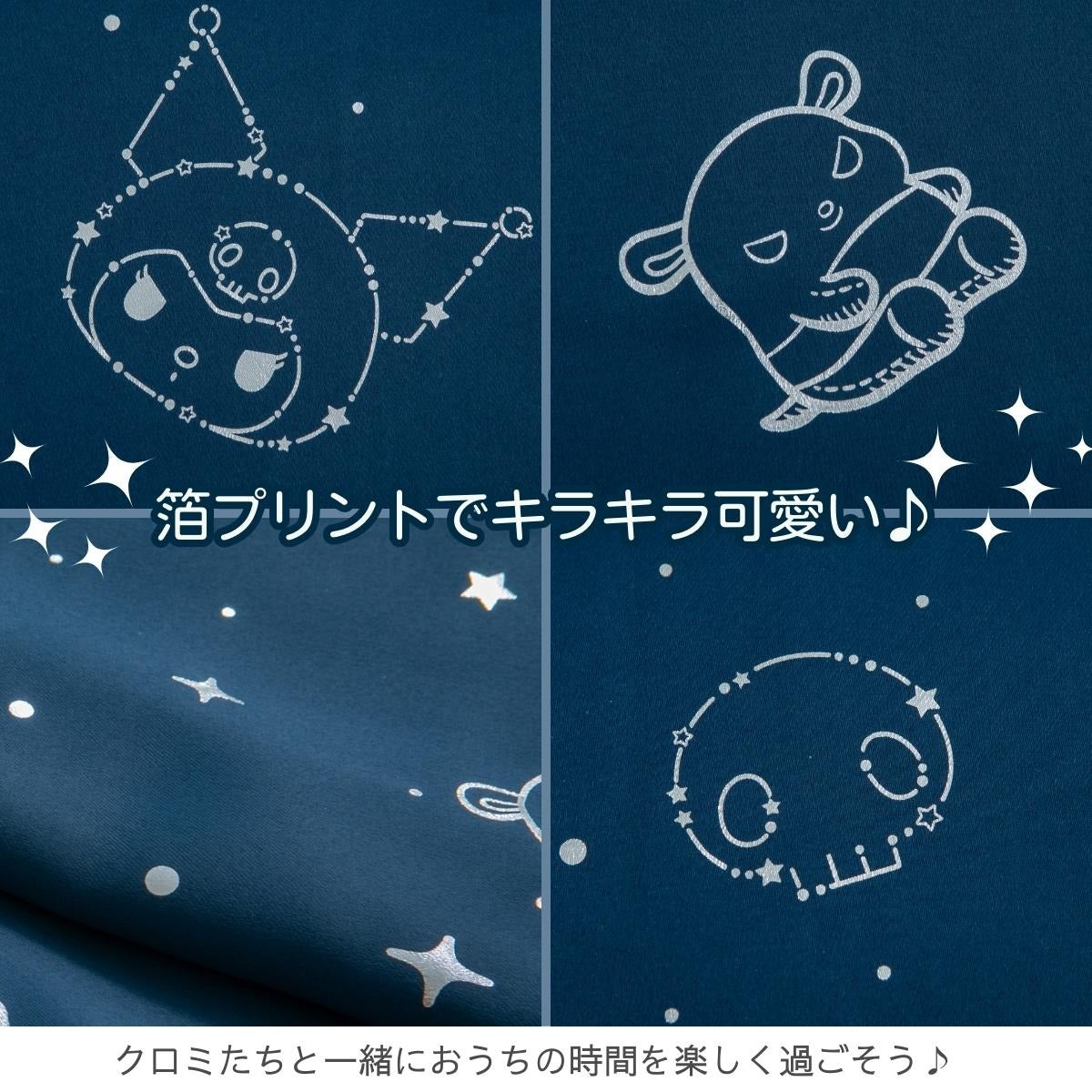 Sanrio Kuromi Curtains & Screens 4-Piece Set