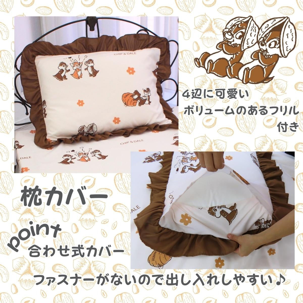 Chip & Dale Volume Frill Duvet Cover 3-Piece Set