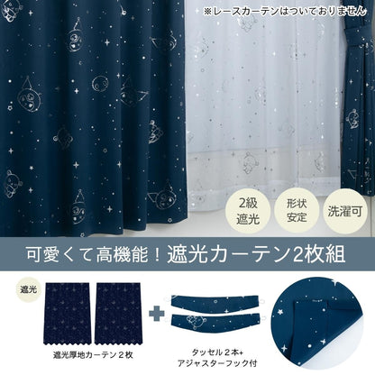 Sanrio Kuromi Curtains & Screens 4-Piece Set