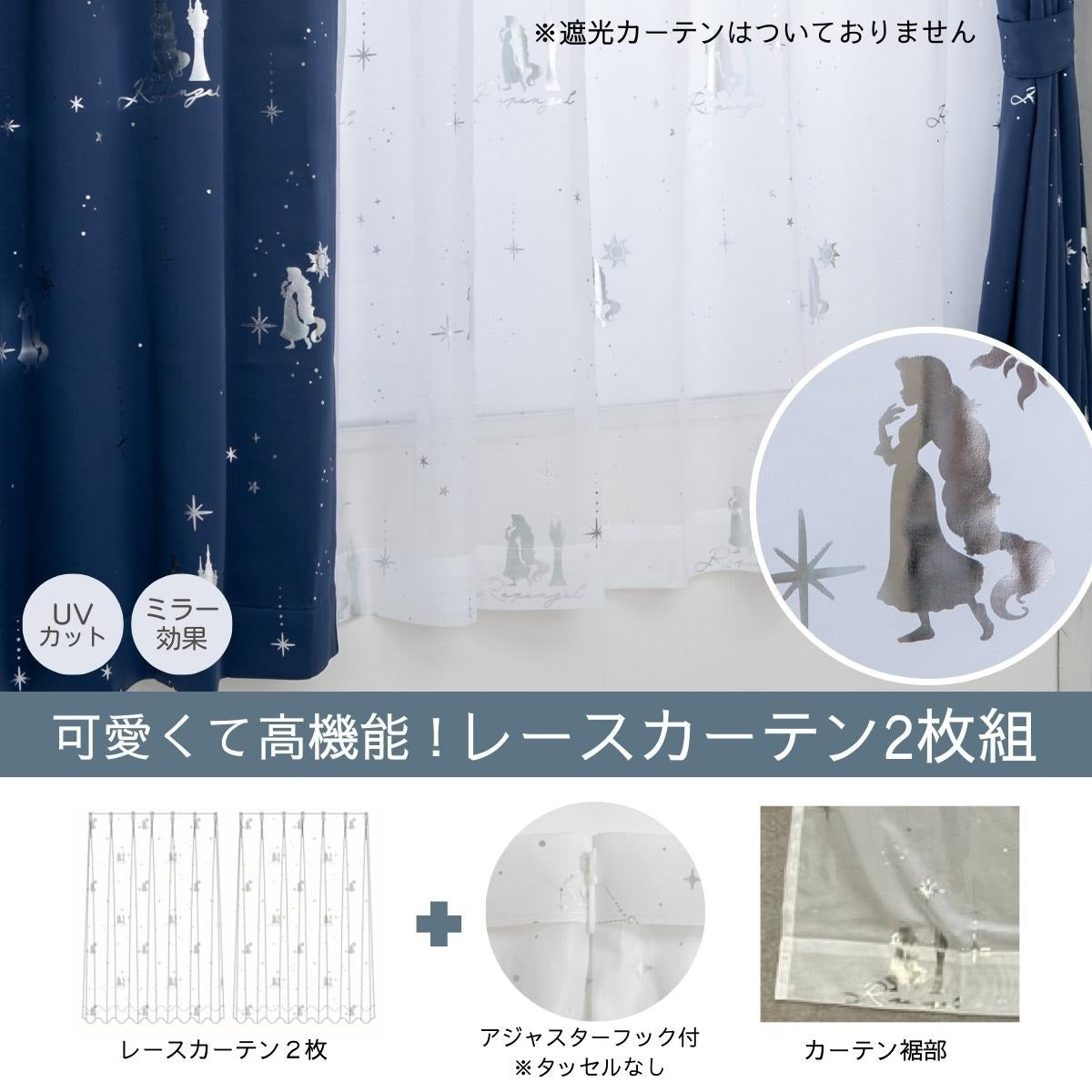 Rapunzel 2-Level Blackout Heat Insulation Aluminum Foil Printed Glitter Curtains