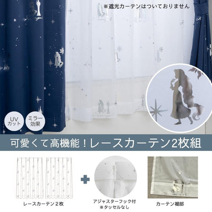 Rapunzel 2-Level Blackout Heat Insulation Aluminum Foil Printed Glitter Curtains