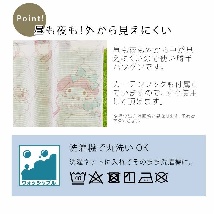 Sanrio My Melody Curtains & Screens 4-Piece Set