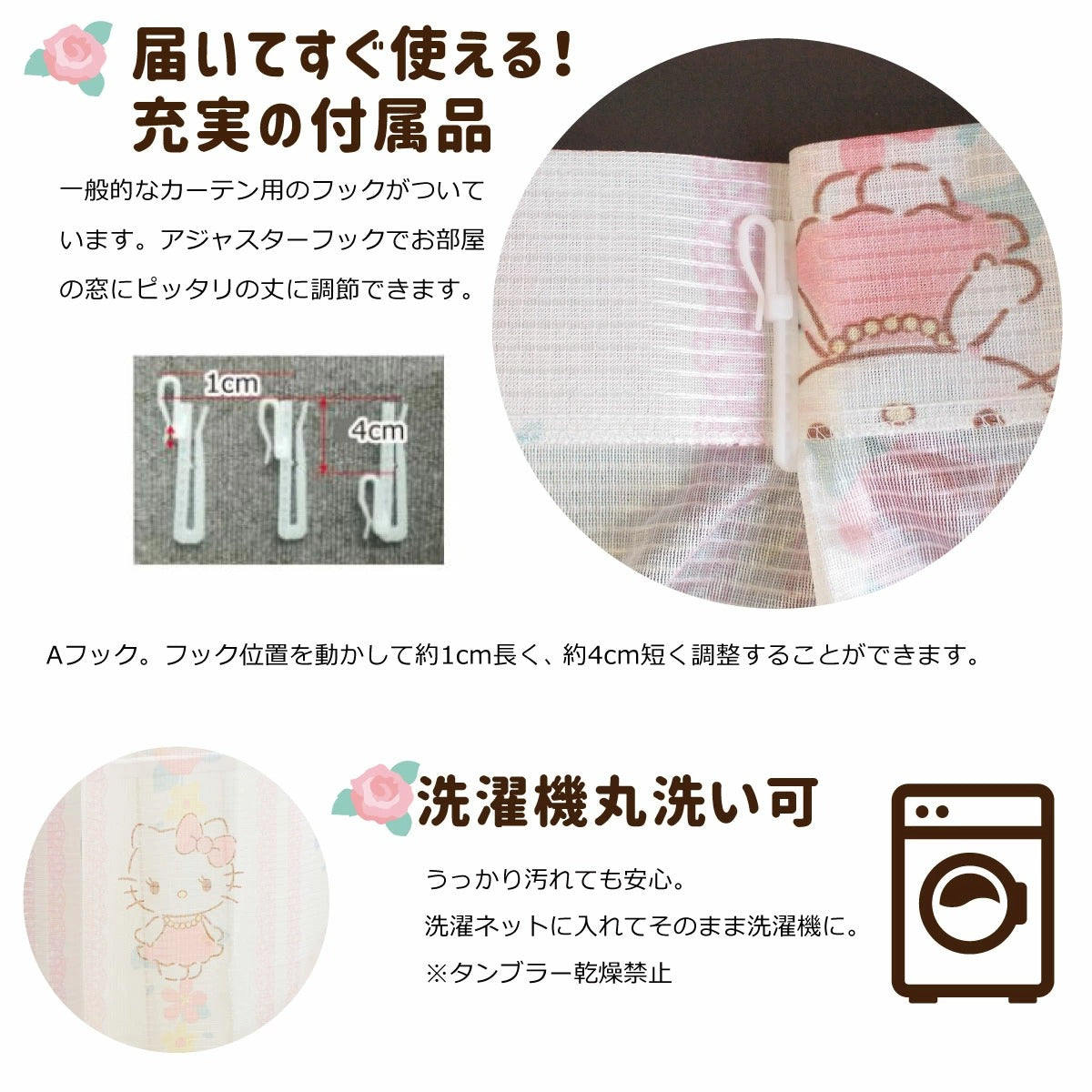 Sanrio Hello Kitty Curtains & Screens 4-Piece Set