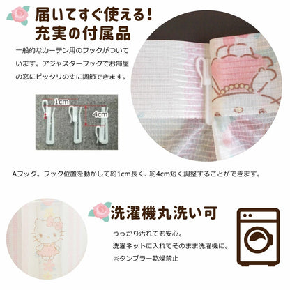 Sanrio Hello Kitty Curtains & Screens 4-Piece Set