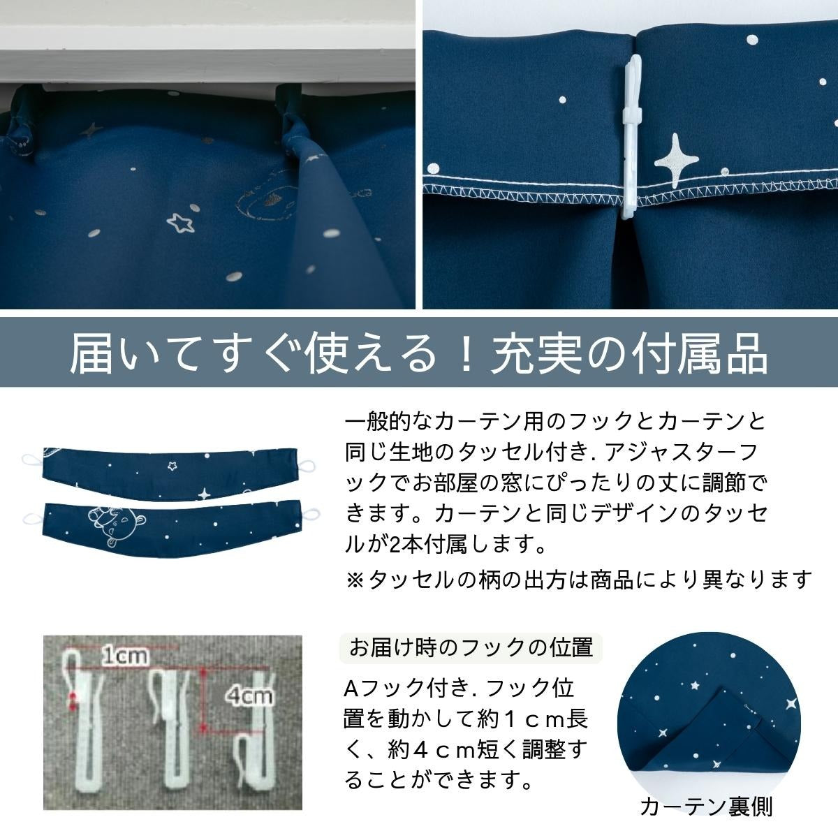 Sanrio Kuromi Curtains & Screens 4-Piece Set