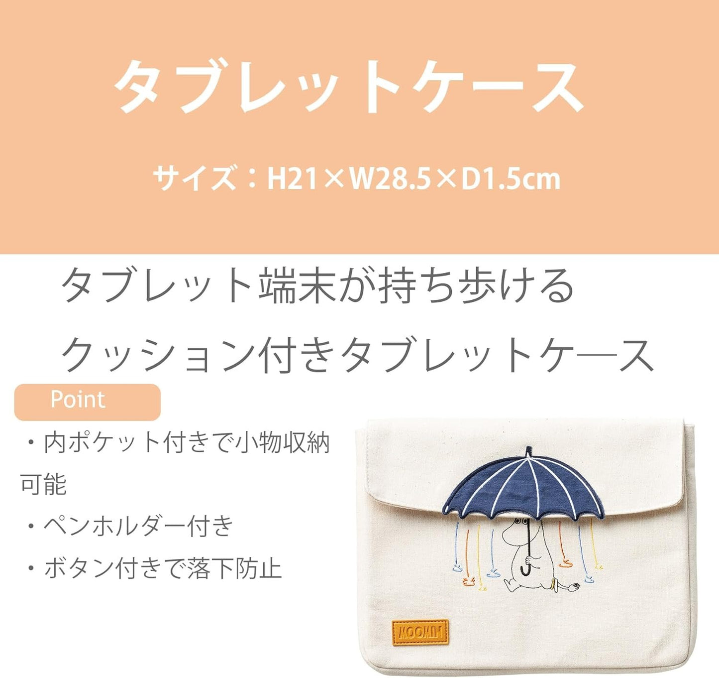 Storage bag, Tablet sleeve, Tablet case, iPad case, Laptop bag, Pouch, Cosmetic bag, Tablet Case, Sleeve