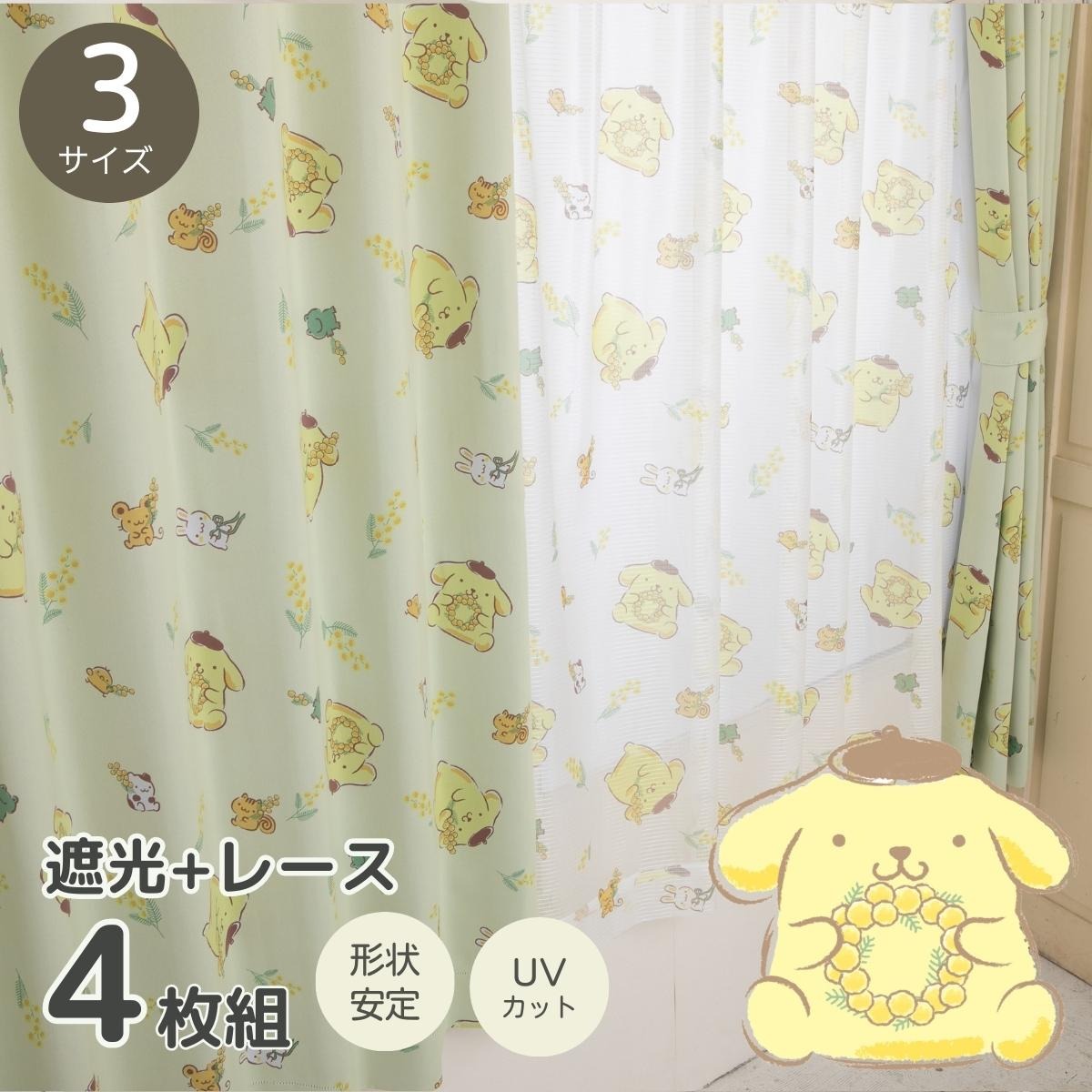 Sanrio Pompompurin Curtains & Screens 4-Piece Set
