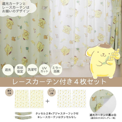 Sanrio Pompompurin Curtains & Screens 4-Piece Set