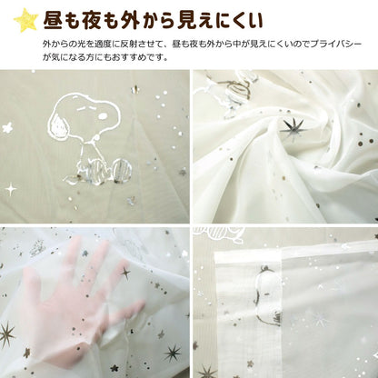 SNOOPY Lace Curtains & Screens 4-Piece Set