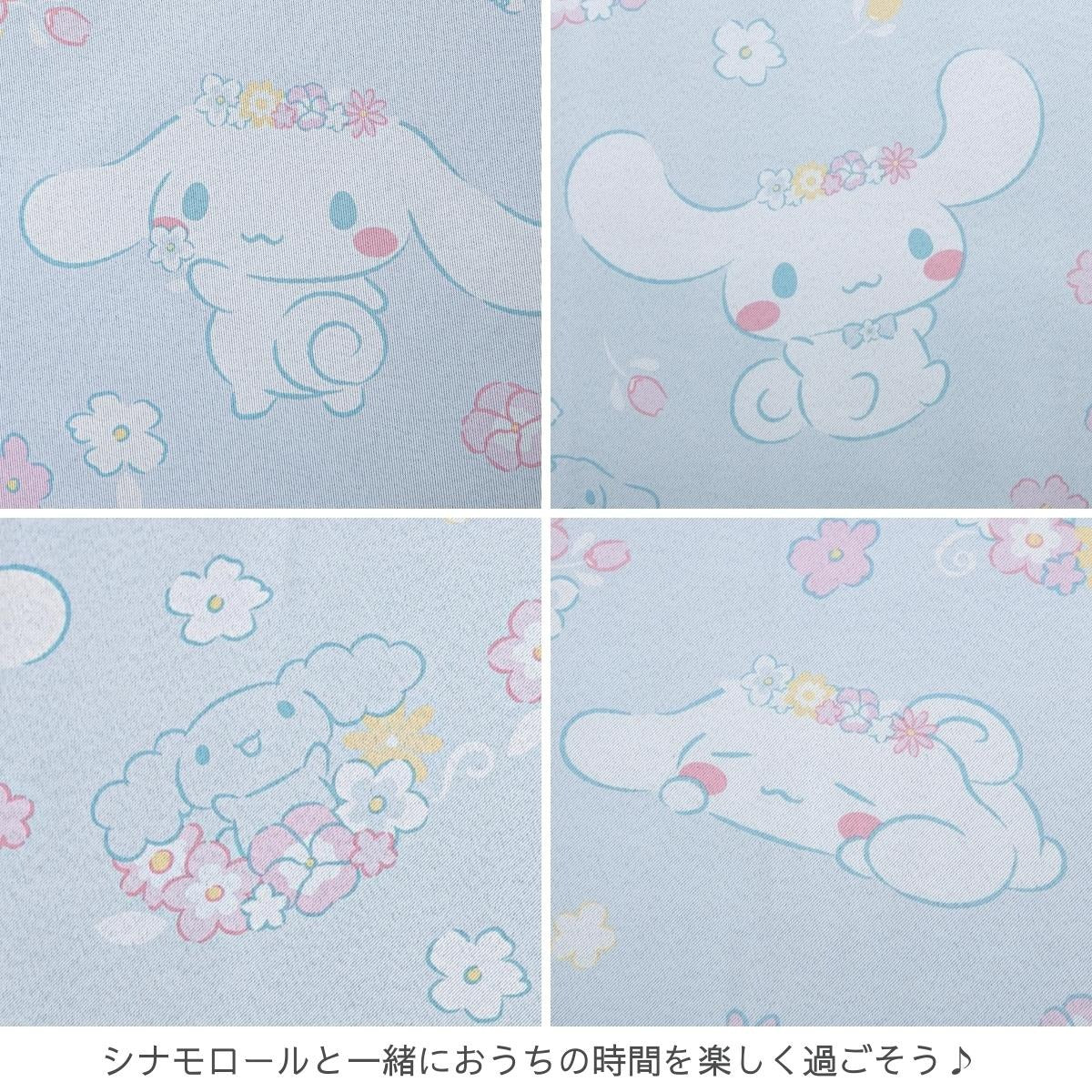 Sanrio Cinnamoroll Curtains & Screens 4-Piece Set