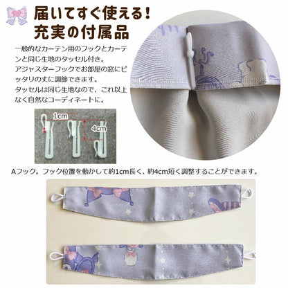 Sanrio Kuromi Curtains & Screens 4-Piece Set