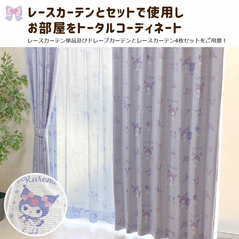 Sanrio Kuromi Curtains & Screens 4-Piece Set
