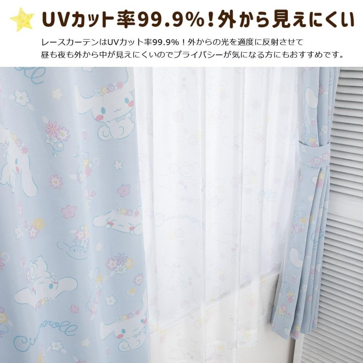 Sanrio Cinnamoroll Curtains & Screens 4-Piece Set