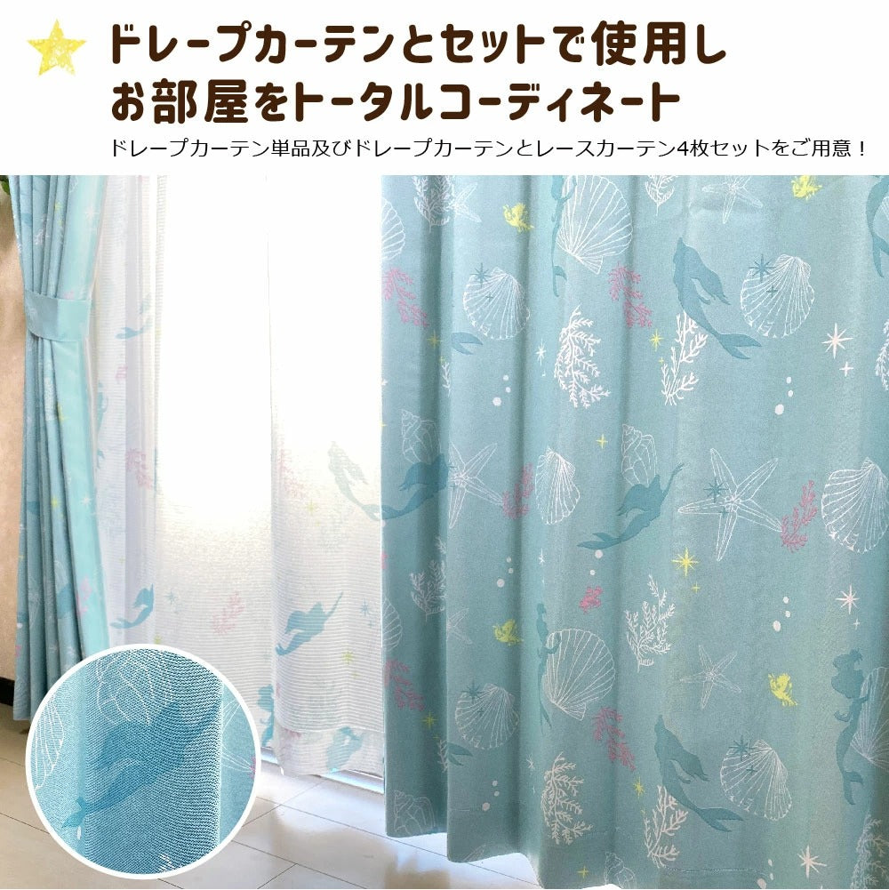 Disney Ariel Curtains & Screens 4-Piece Set