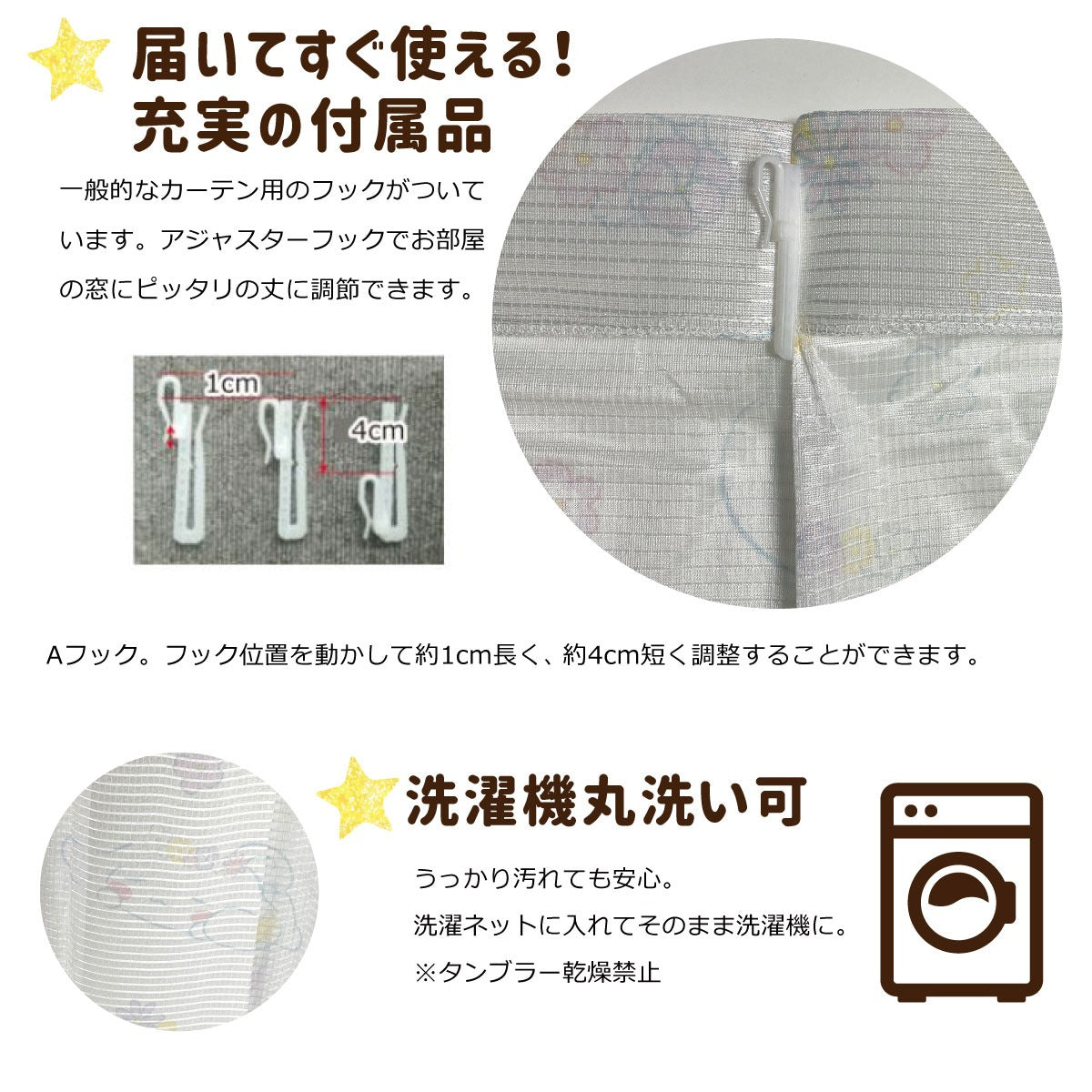 Sanrio Cinnamoroll Curtains & Screens 4-Piece Set