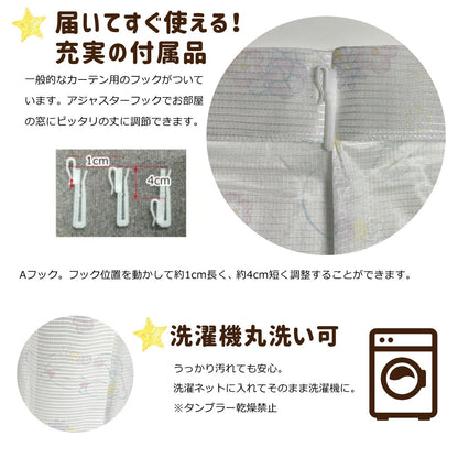 Sanrio Cinnamoroll Curtains & Screens 4-Piece Set