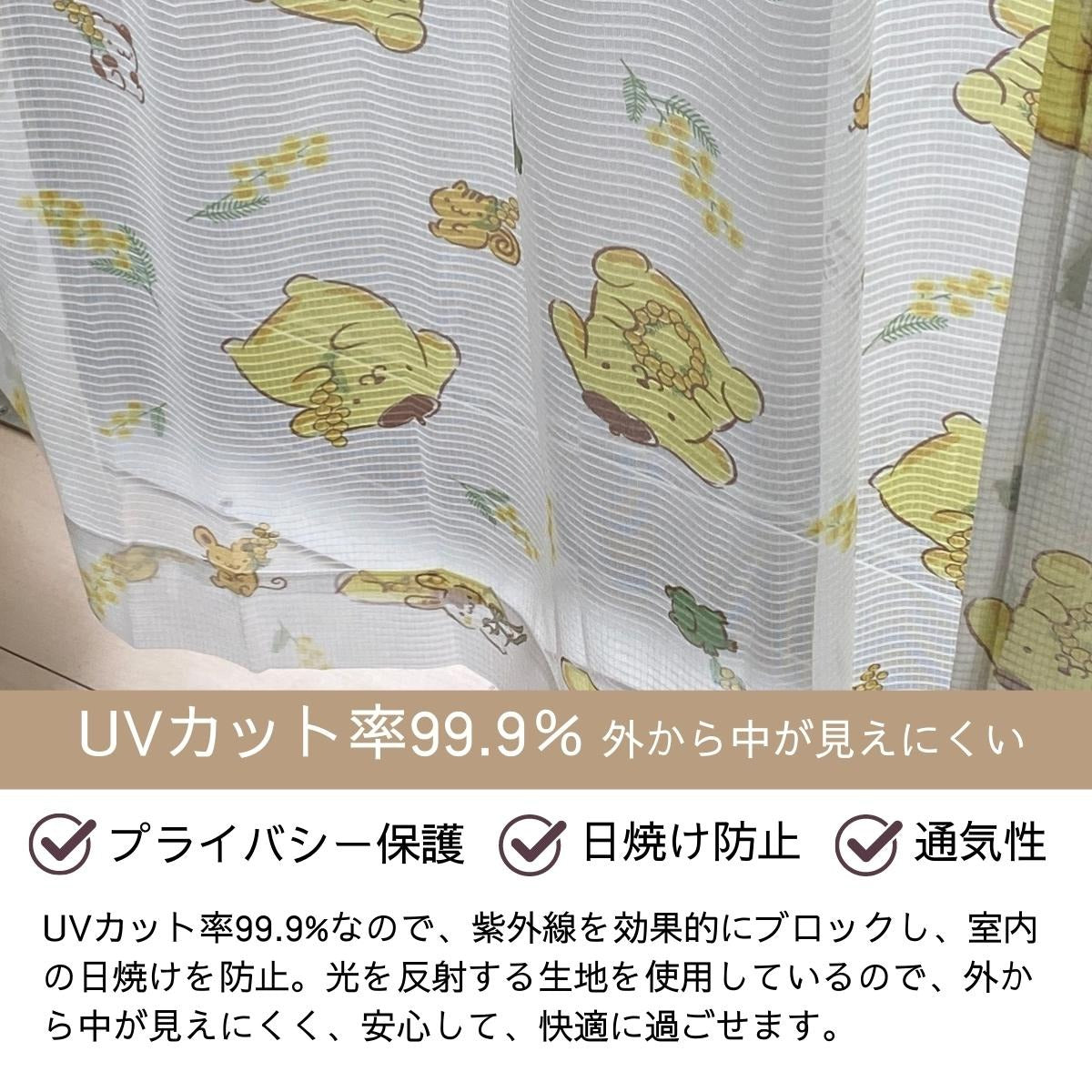 Sanrio Pompompurin Curtains & Screens 4-Piece Set