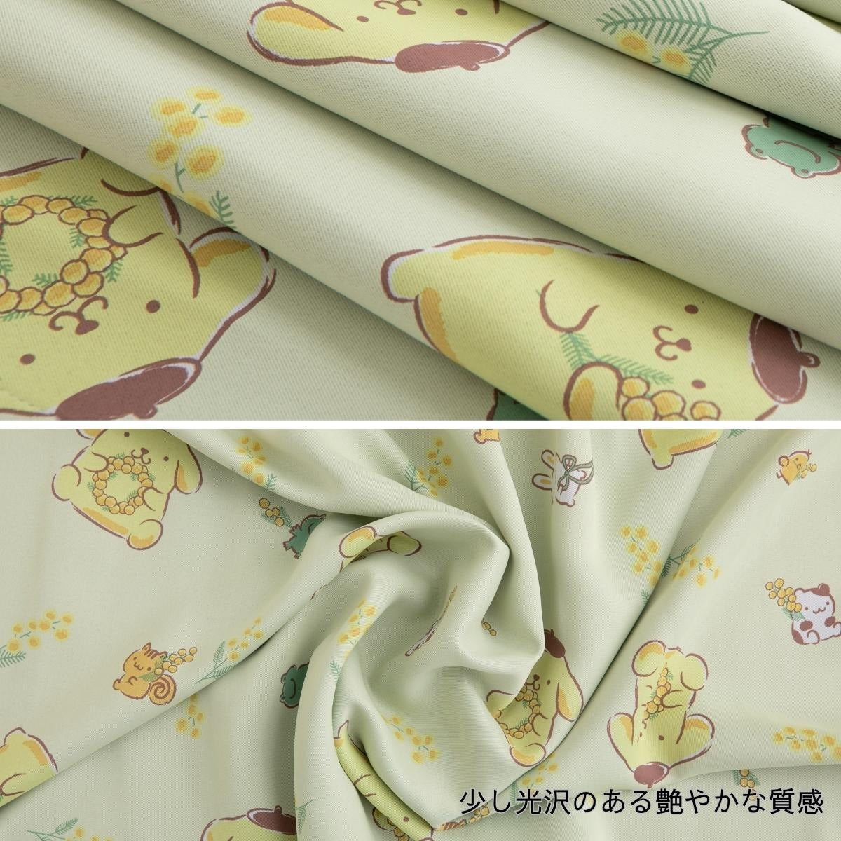 Sanrio Pompompurin Curtains & Screens 4-Piece Set