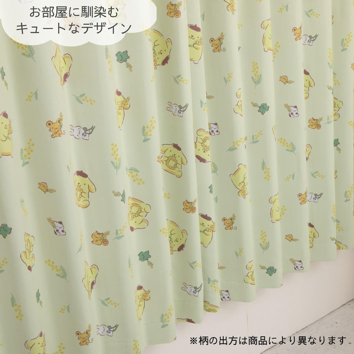 Sanrio Pompompurin Curtains & Screens 4-Piece Set