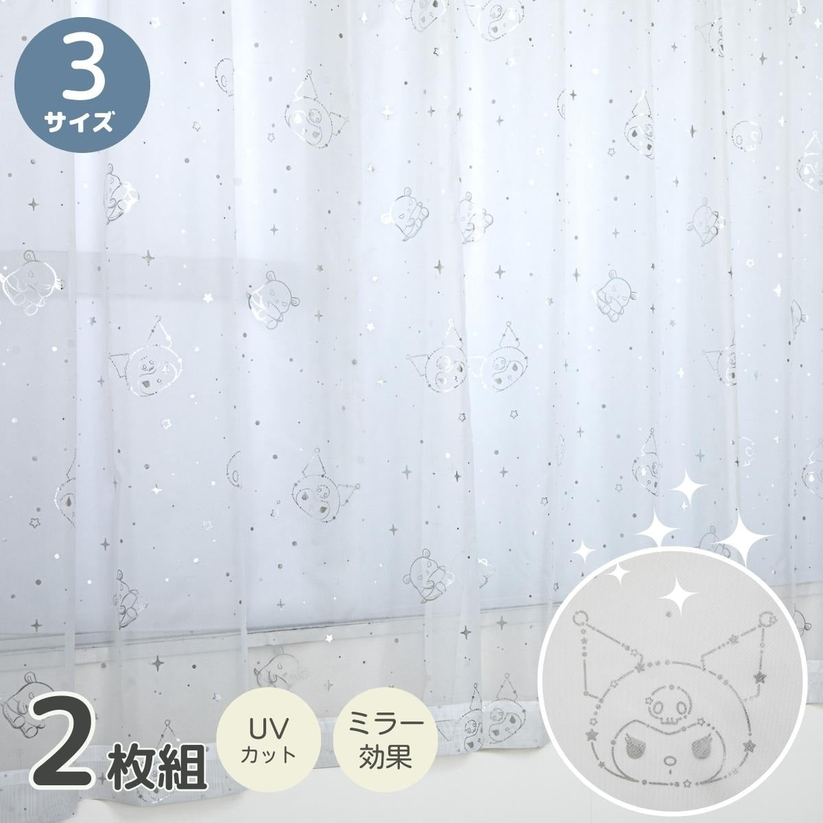 Sanrio Kuromi Curtains & Screens 4-Piece Set
