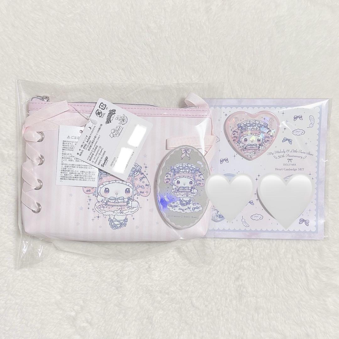 Sanrio Dolly Mix Ribbon