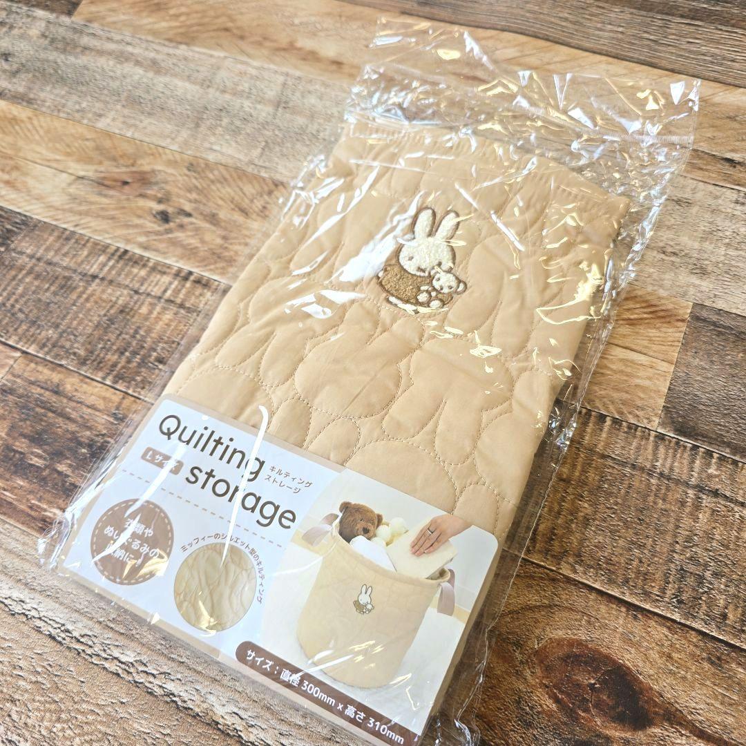 Miffy Quilted Storage White & Beige 2pcs Set