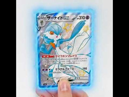 Pokemon TCG Card SV4a Shiny Gardevoir ex SSR 328/190 Japanese Mint